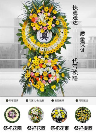重庆涪陵区大顺乡花圈代送